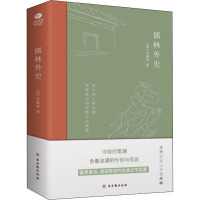 [正版]儒林外史 [清]吴敬梓 著 中国古典小说、诗词 文学 古吴轩出版社 图书