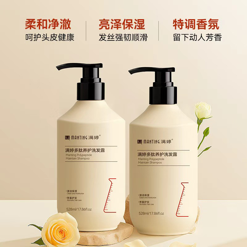 满婷多肽养护洗发露528ml高清大图