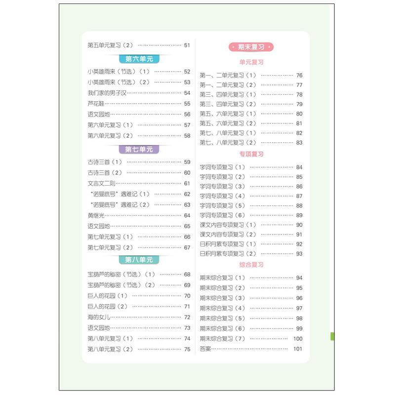 2020新版阳光同学默写小达人语文小学生四年级下册同步练习册训练题语文老师推荐同步练习册资料辅导默写能手作业教辅默写本听