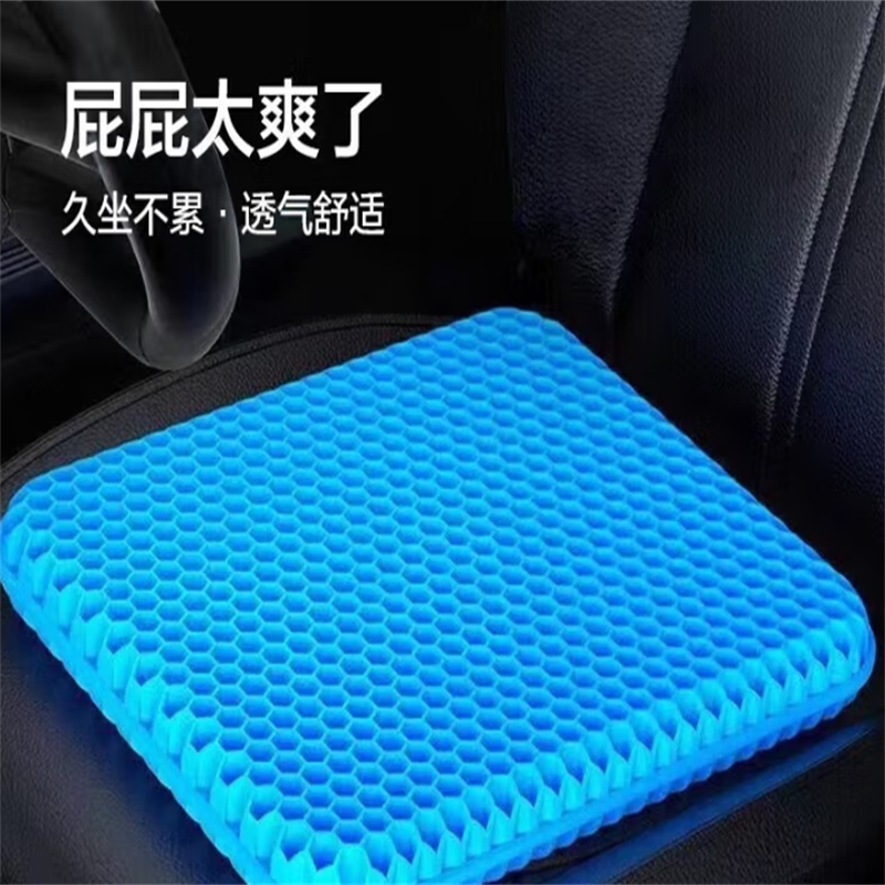 夏季凝胶坐垫透气蜂窝冰垫汽车座椅软冰垫办公室家用凳子屁股凉垫高清大图