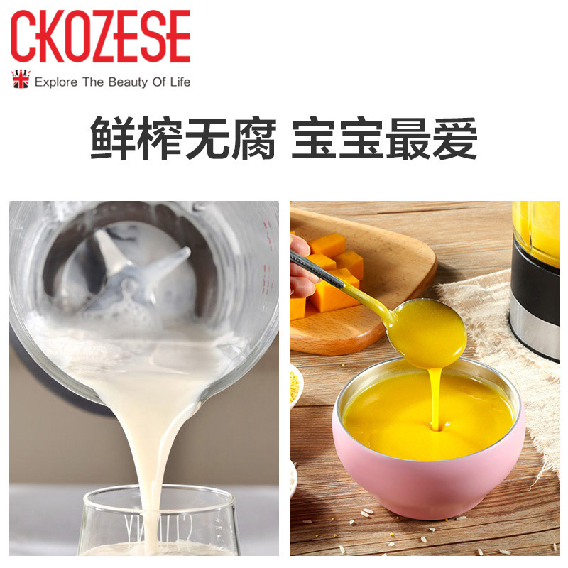 英国酷芝(Ckozese)破壁料理机CZ808高配天之蓝12h智能预约家用加热婴儿辅食搅拌榨汁破壁机