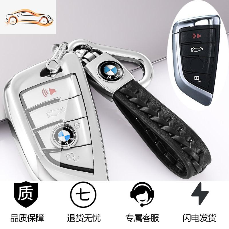 【补贴10%】20款宝马钥匙套X3X1X5X6新5系520li刀锋汽车钥匙包壳7系3系高档扣汽车钥匙包 透明宝马刀锋-铂金银【单壳+黑色编织绳双扣】