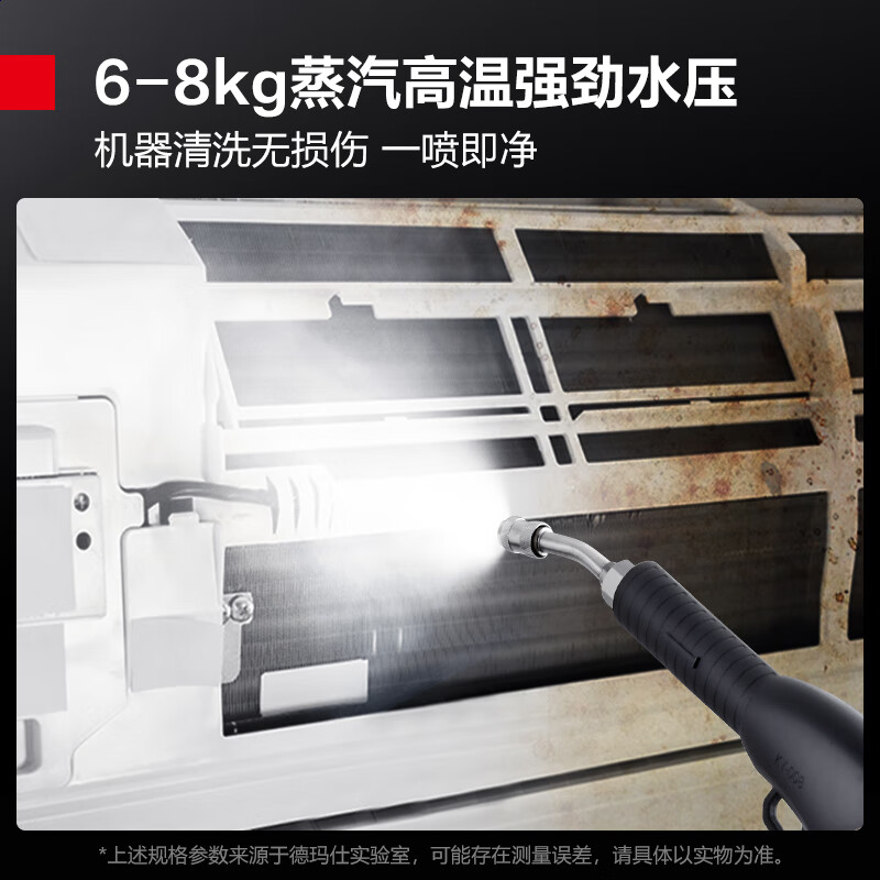德玛仕(DEMASHI)蒸汽清洁机高温高压清洗设备地热太阳能空调商用高温除垢一体机脉冲多功能清洗机 KY-H8S高清大图