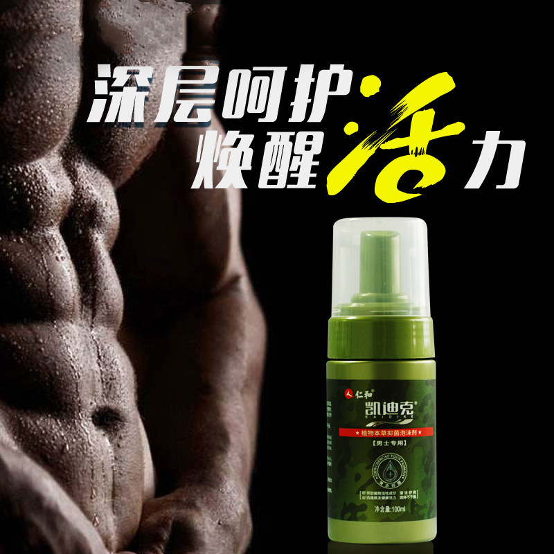 妇炎洁凯迪克植物本草泡沫剂100ml 抑菌 男性系列私处液体洗液无香味其他润滑用品成人用品