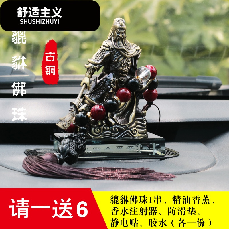 金属金色佛像汽车摆件招财关公车载车里放香水座配饰小车内装饰品