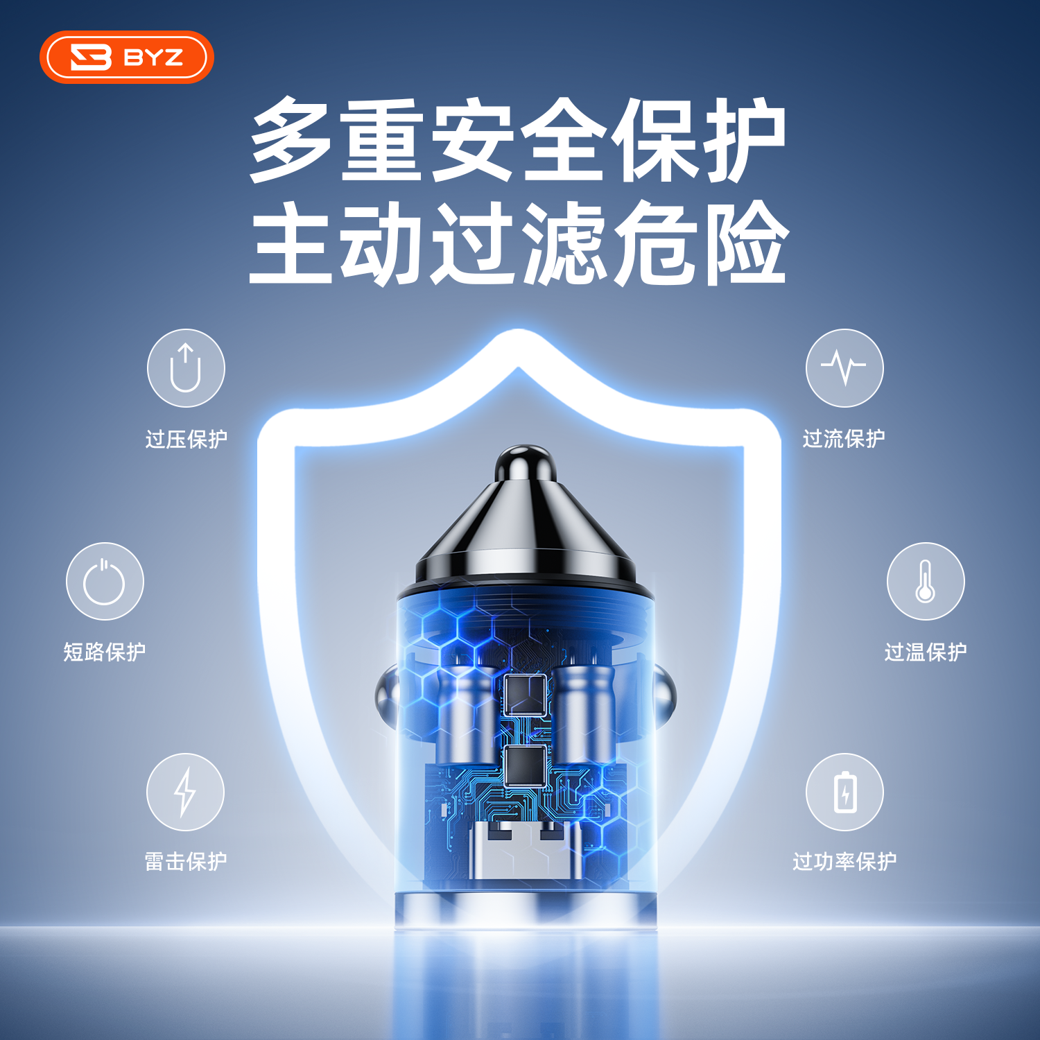 BYZ 金属拉环快充车载充车充 YL-832
