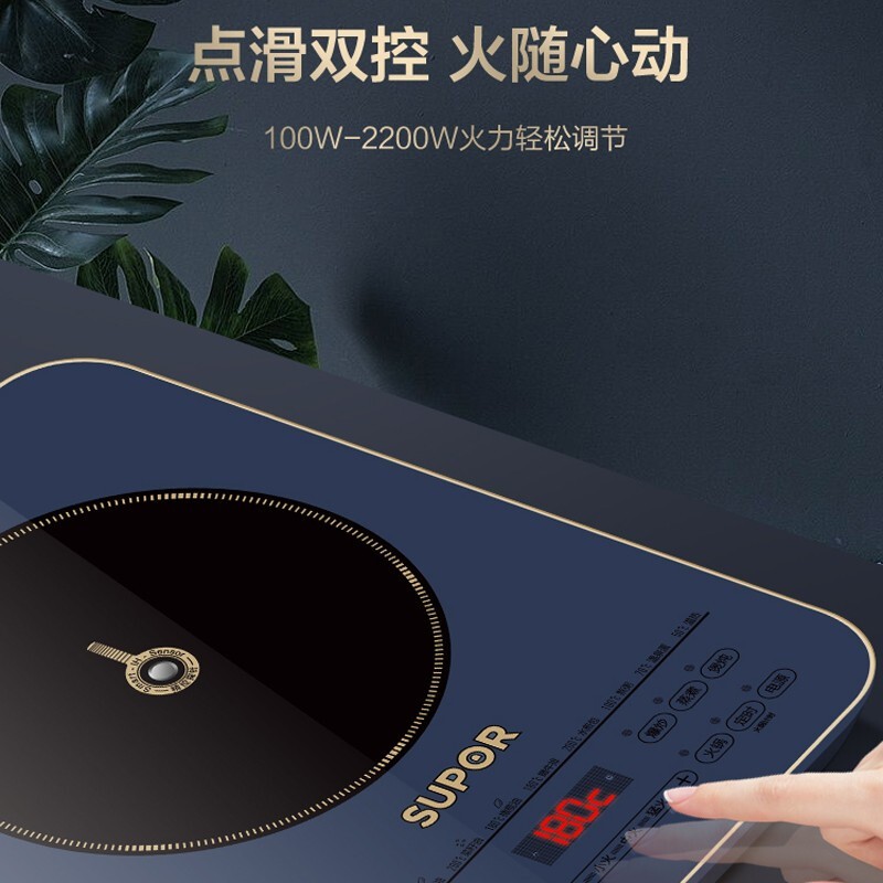 苏泊尔(SUPOR)C22-ID31电磁炉电磁灶火锅炉家用精控恒温2200W大功率195mm大线圈小火持续加热高清大图