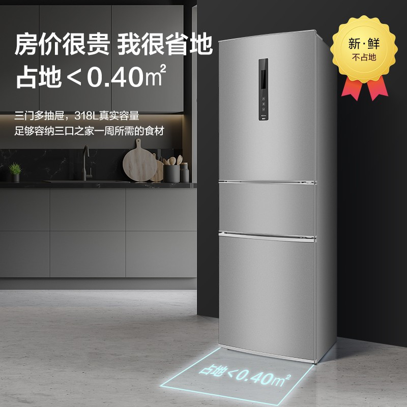 Panasonic/松下 NR-C320WP-S 318升变频三门家用冰箱节能