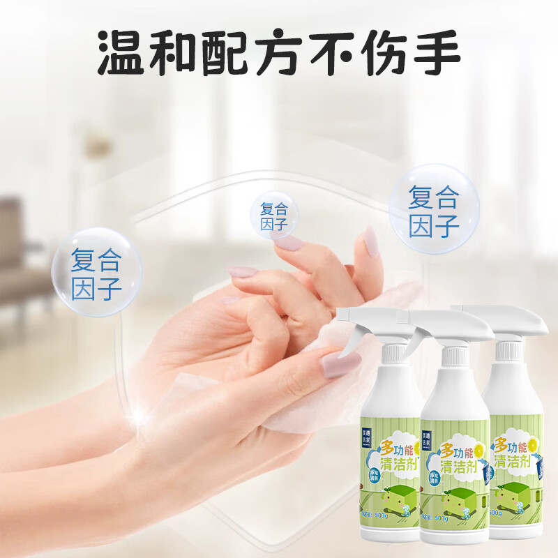 美穗吉家(mihooce) 居家多功能清洁剂全屋油渍浴室水垢瓷砖清洁液 500克/瓶高清大图