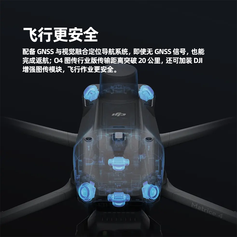 大疆 DJI Matrice 4T无忧旗舰版经纬M4t热成像无人机[含电池*5+探照灯+喊话器+管家+旗险]提货卡高清大图