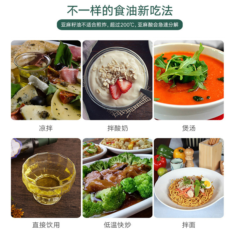 山神 亚麻籽油500ml*1瓶压榨亚麻籽油食用油