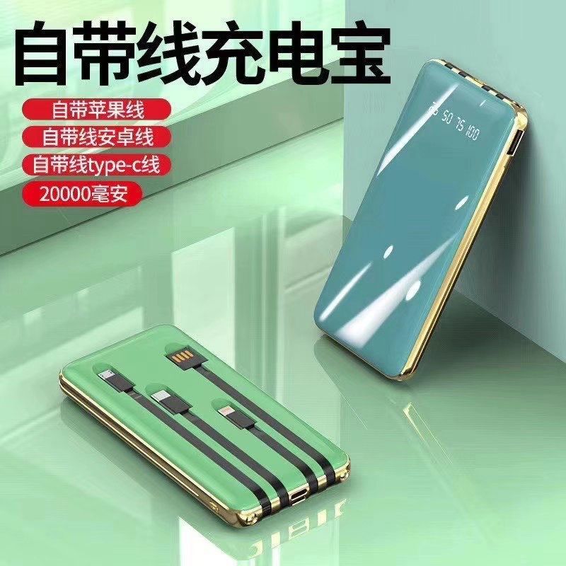 充电宝2万毫安小型大容量快充耐用迷你带线华为OPPO苹果vivo通用