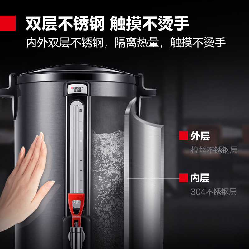 德玛仕DEMASHI商用开水桶电热开水器 烧水开水机器 内胆容量35L保温烧水蒸煮桶 KST-35A