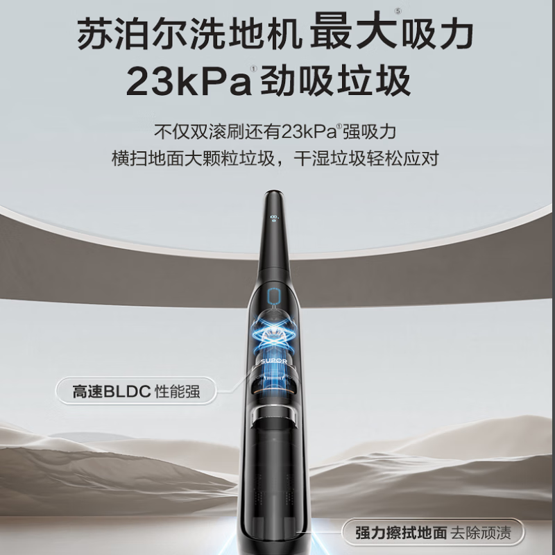 苏泊尔(SUPOR)洗地机洗拖一体自动清洗拖地机无线手持扫地机 EWV-D05S高清大图