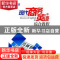 正版 现代商务英语综合教程 李荣庆,李全福主编 天津大学出版社