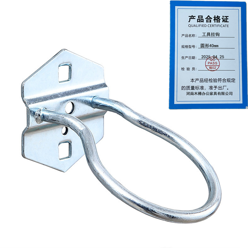 繁哲思工具挂钩圆形40mm个高清大图