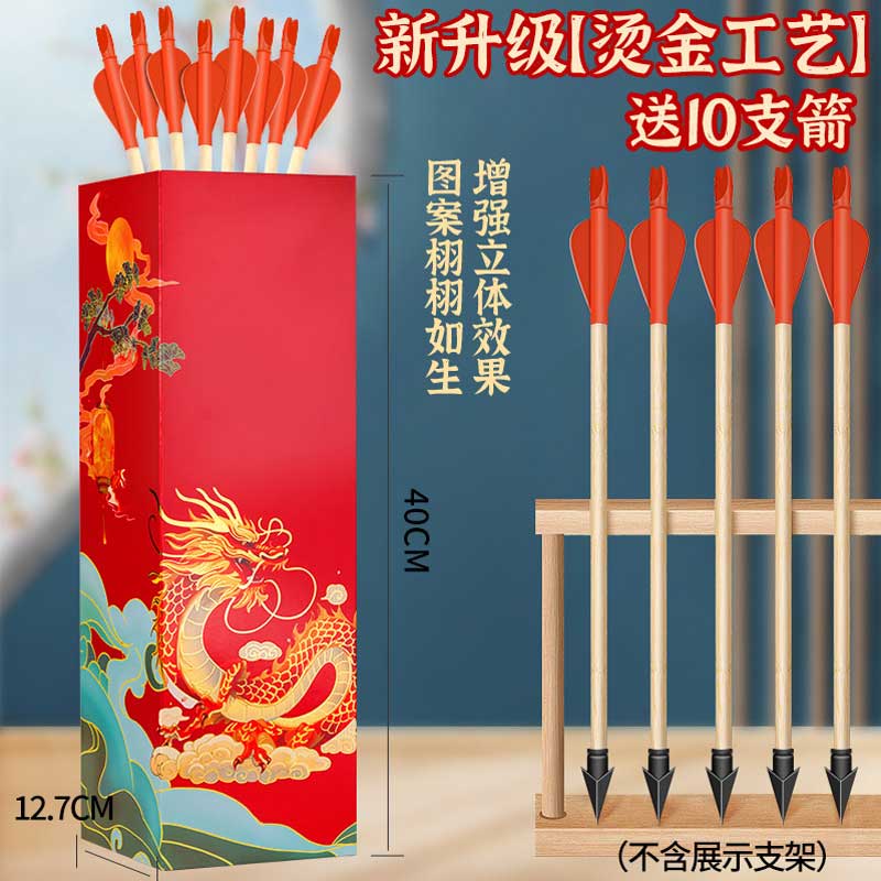 智美环球 游戏道具 投壶【龙飞凤舞】大号40cm+竹箭10支