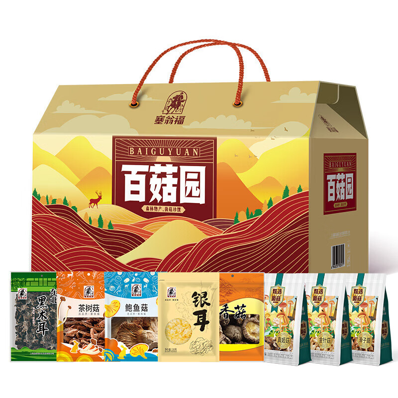 塞翁福 菌菇礼盒(百菇园)836克香菇黑木耳银耳茶树菇杏鲍菇干货汤料大礼包
