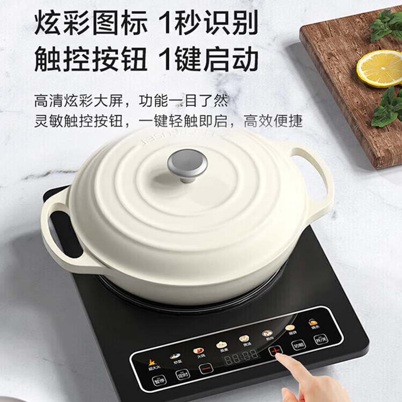 海尔(Haier)电磁炉 2200W超猛火力 22档家用精烹火力 炫彩图显触控按键 耐用面板 家用电磁灶火锅炉高清大图