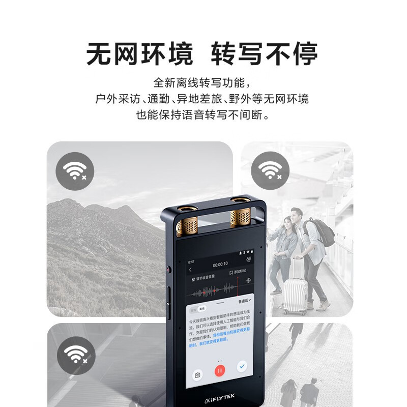 科大讯飞 录音笔 AI智能 录音笔SR502 (32G)