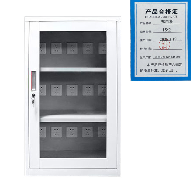 景福达充电柜15位台高清大图