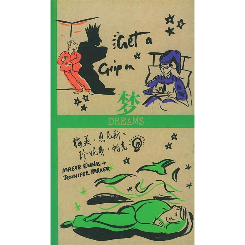正版新书】梦(英)梅芙·恩尼斯 珍妮弗·帕克 李长山978710801772