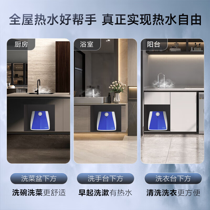 AO史密斯6升小厨宝 金圭内胆电热水器 2kW速热节能保温 台盆下方安装 上出水 EWH-6B2 储水式高清大图