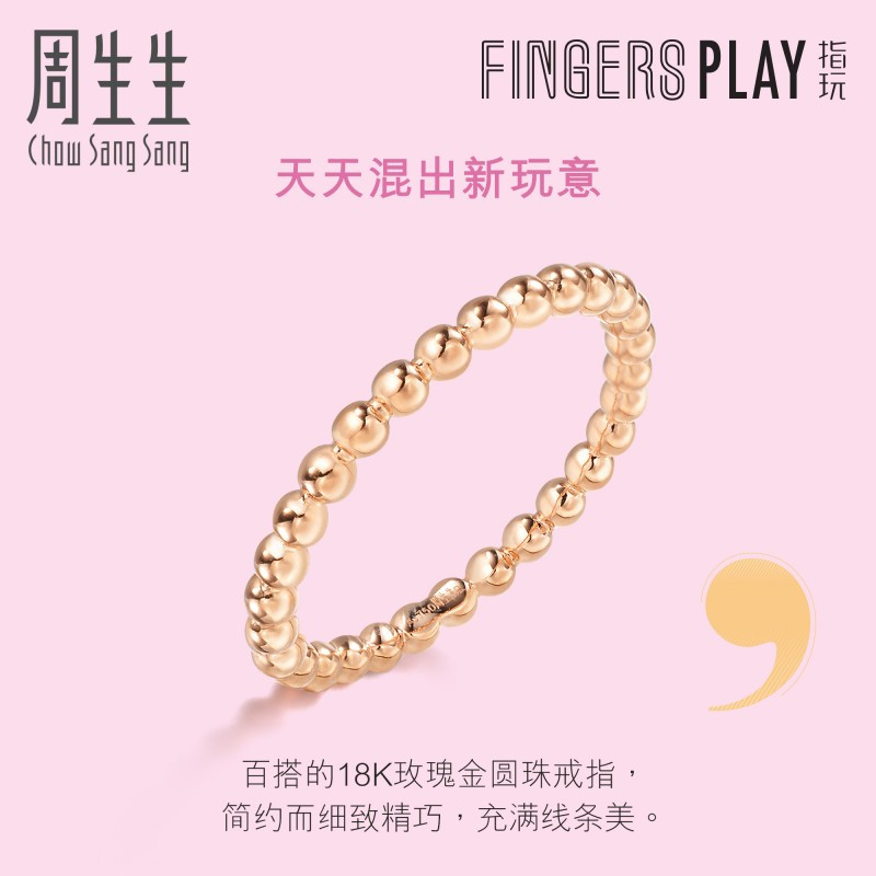 周生生(CHOW SANG SANG)Let’s Play18K金Fingers Play戒指85916R 定价