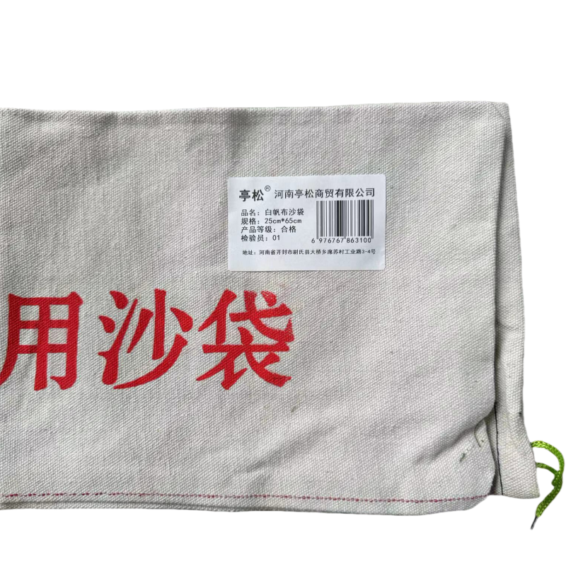 亭松 防汛专用沙袋 25cm*65cm 单位:个高清大图