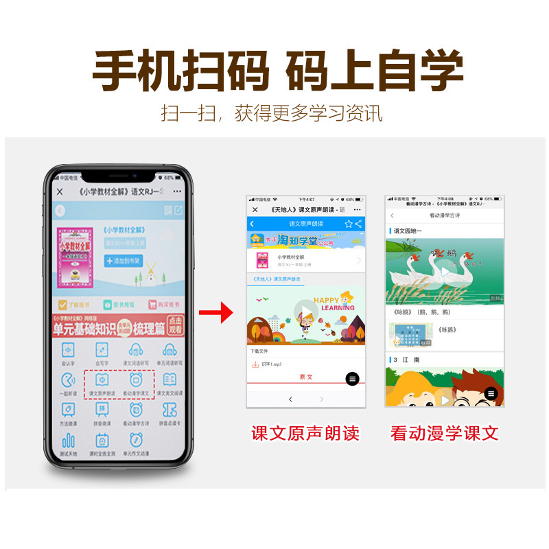 小学教材全解四年级上册数学北师大版北师版北京师范大学出版社2021秋正版薛金星全解四年级上数学课本教科书同步讲解解读辅导