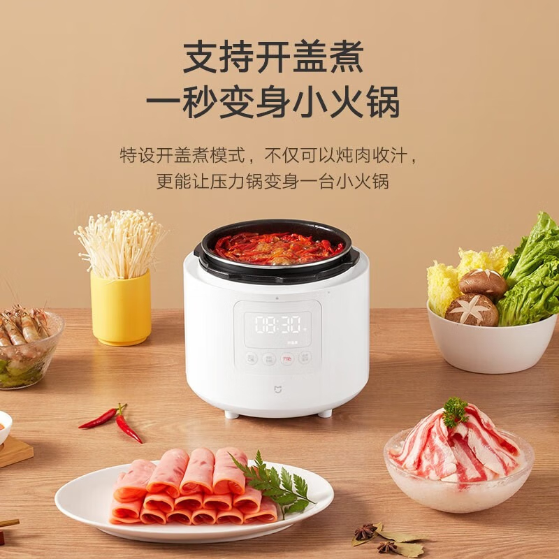 小米(mi)米家智能家用小型高电压力锅2人2.5升全自动MYLGX01ACM高清大图