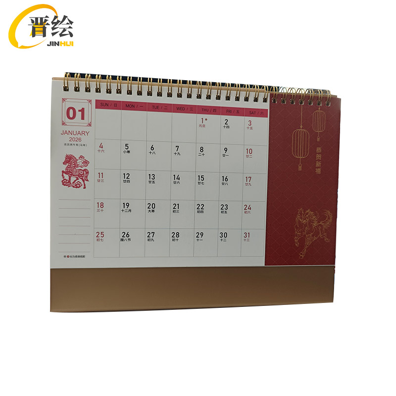 晋绘 台历 JH10 本高清大图