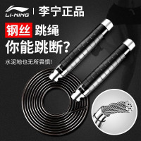 李宁7761跳绳ABS6MM负重跳绳单位：个