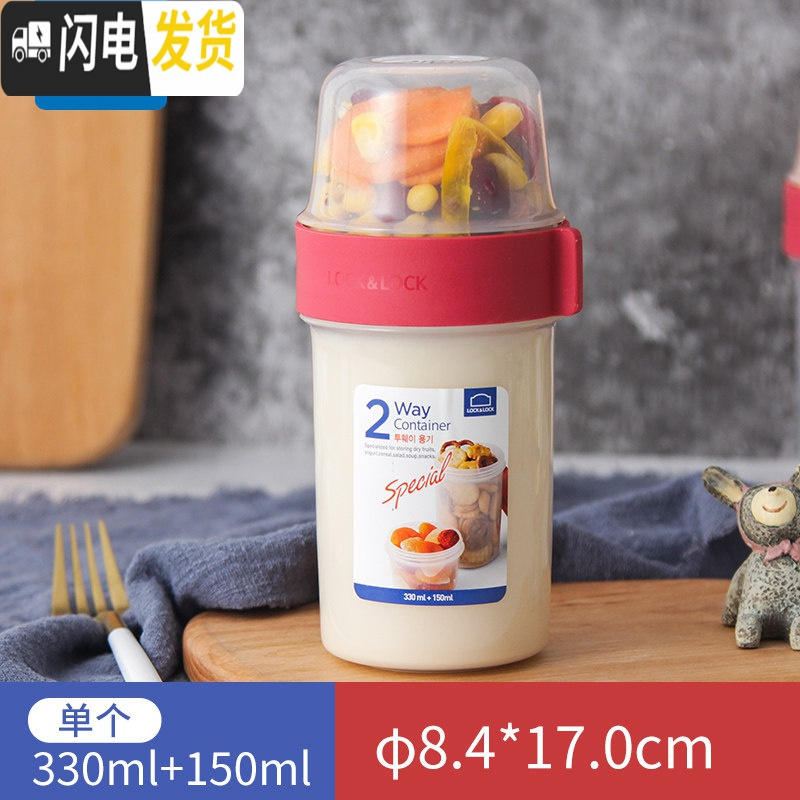 三维工匠双层保鲜盒密封罐酸奶水果沙拉儿童饭盒分隔格便当辅食盒 单个330ml+150ml
