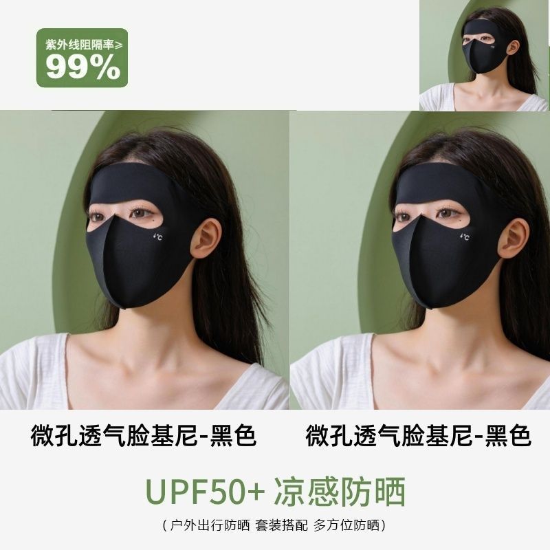 [补贴10%]防晒面罩全脸防紫外线女高颜值脸基尼开车骑行口罩冰丝夏季透气女高清大图
