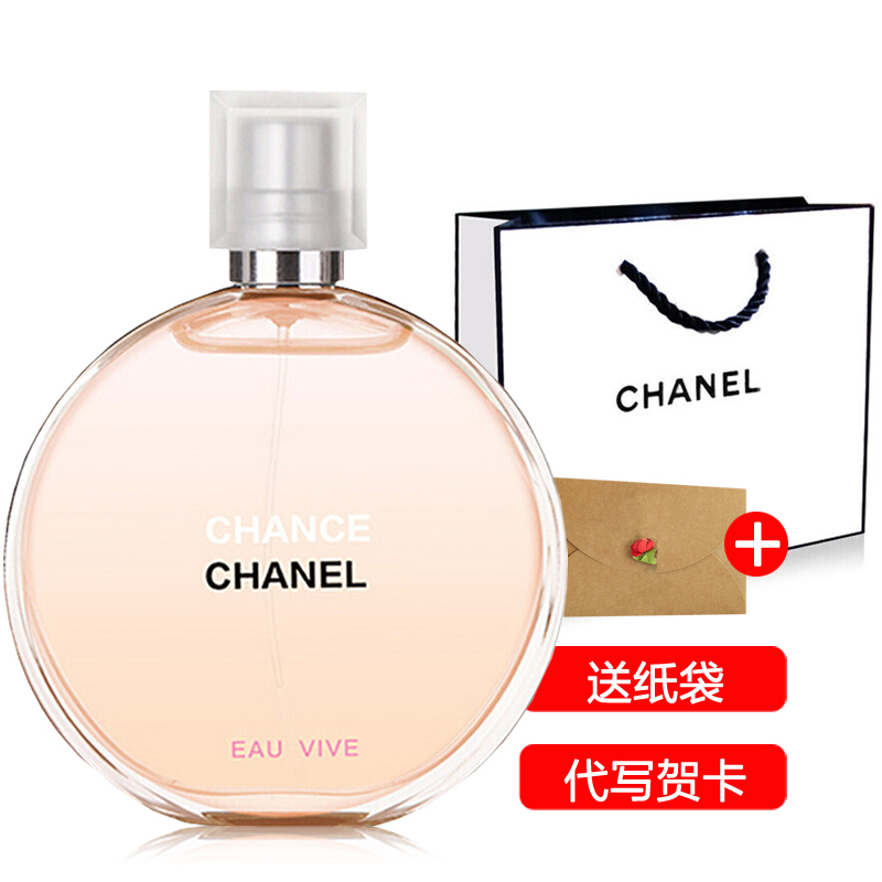 特价!CHANEL香奈儿香水 女士香水 橙邂逅 橙光轻舞持久女士香水淡香水50ml
