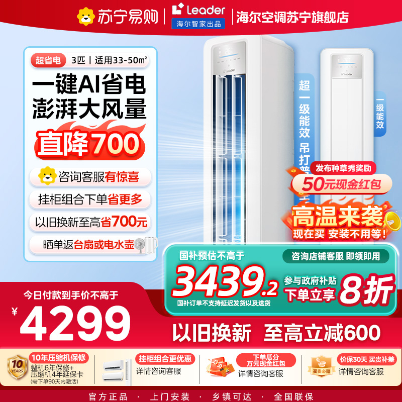 海尔空调KFR-72LW/LPA1-1套机