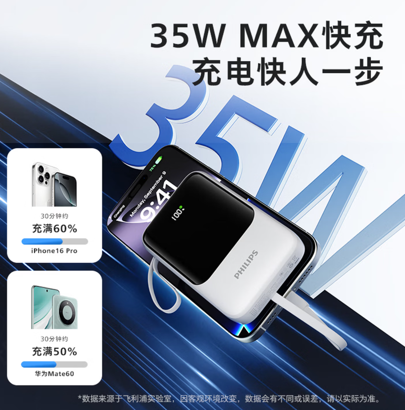 飞利浦(PHILIPS)移动电源DLP2224 20000毫安高清大图