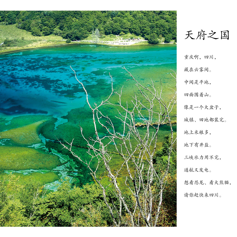 [全套14册]写给儿童的中国地理 [正版]写给儿童的中国地理全套14册6-12周岁儿童知识启蒙书籍讲给孩子百科全书故事陈高清大图