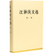 [M]江泽民文选 第1卷-9787010056685