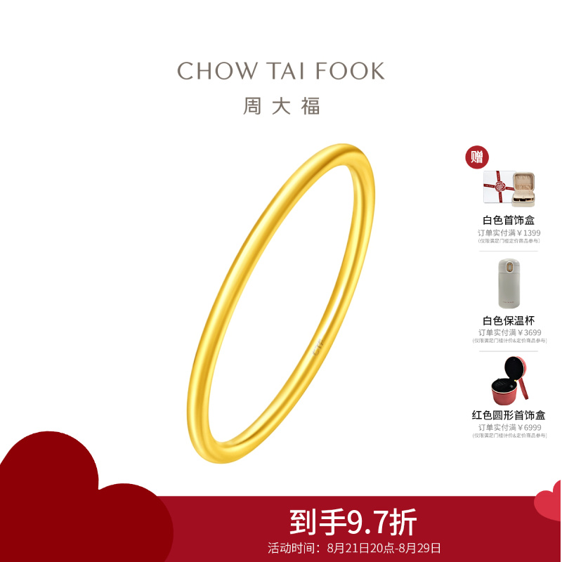 周大福 简约素圈 足金黄金戒指计价(工费:120元) F220488 11号圈口1.30g