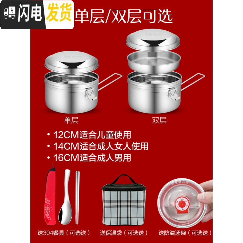 三维工匠304不锈钢蒸饭盒学生小圆形带盖单层双层铁老式食堂打饭上班族大 14cm双层饭盒[送304餐具]