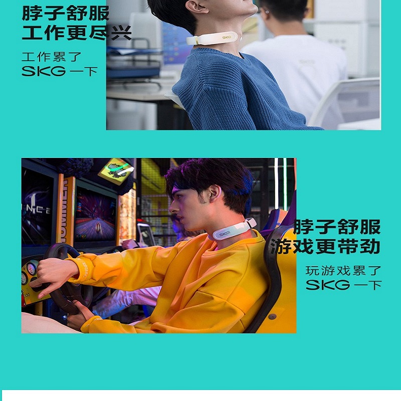 SKG 颈椎按摩器 颈部按摩仪 脖子按摩器 办公室护颈仪高清大图