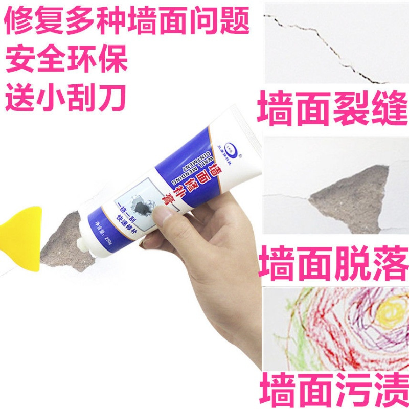 墙面去污神器涂鸦彩笔画笔迹印污渍清洁膏补墙膏白色家用裂缝修复 1瓶墙面修补膏(送刮板)