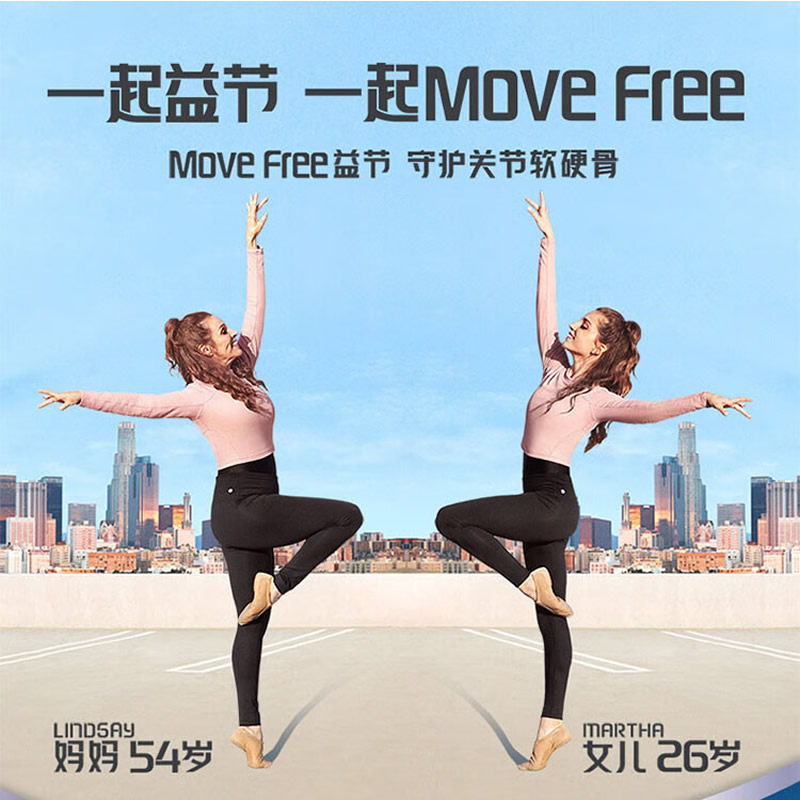 原装进口美国旭福Move Free维骨力 高钙氨糖240粒/瓶高清大图