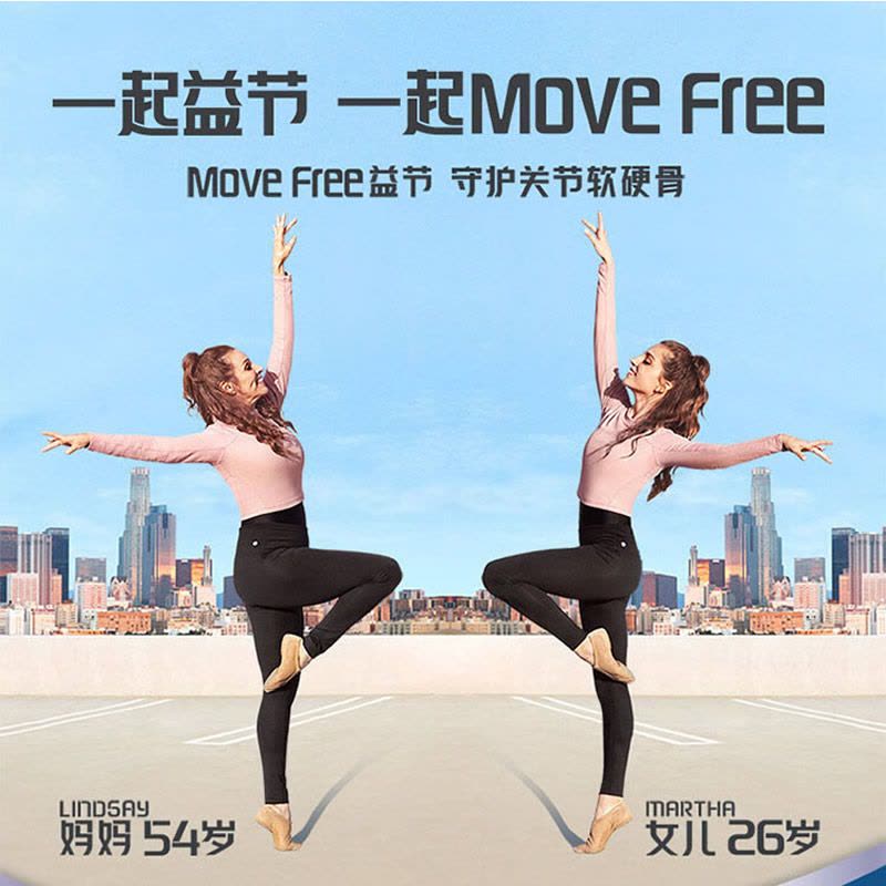 原装进口美国旭福Move Free维骨力 高钙氨糖240粒/瓶图片