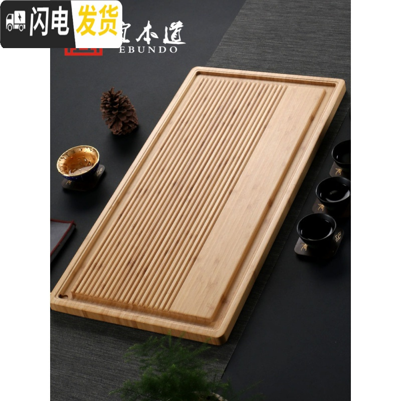 三维工匠竹制茶盘家用简约竹子茶台茶海日式干泡盘功夫茶具竹木小茶盘套装 小号流水双用竹茶盘(买1送4)