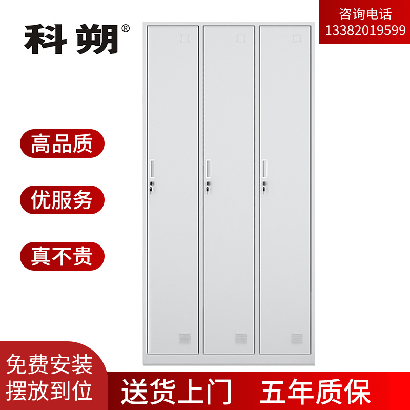 科朔 文件柜三门更衣柜钢柜钢制办公室更衣柜铁皮更衣柜储物柜KS-G021高清大图