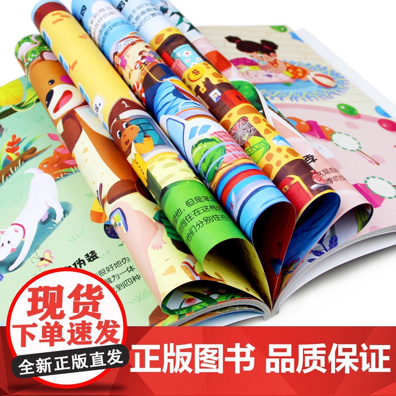 儿童专注力思维训练书趣味找不同大迷宫捉迷藏图画书逻辑书籍注意力训练全书益智游戏玩具宝宝幼儿园小学4岁6岁大脑开发早教启蒙高清大图
