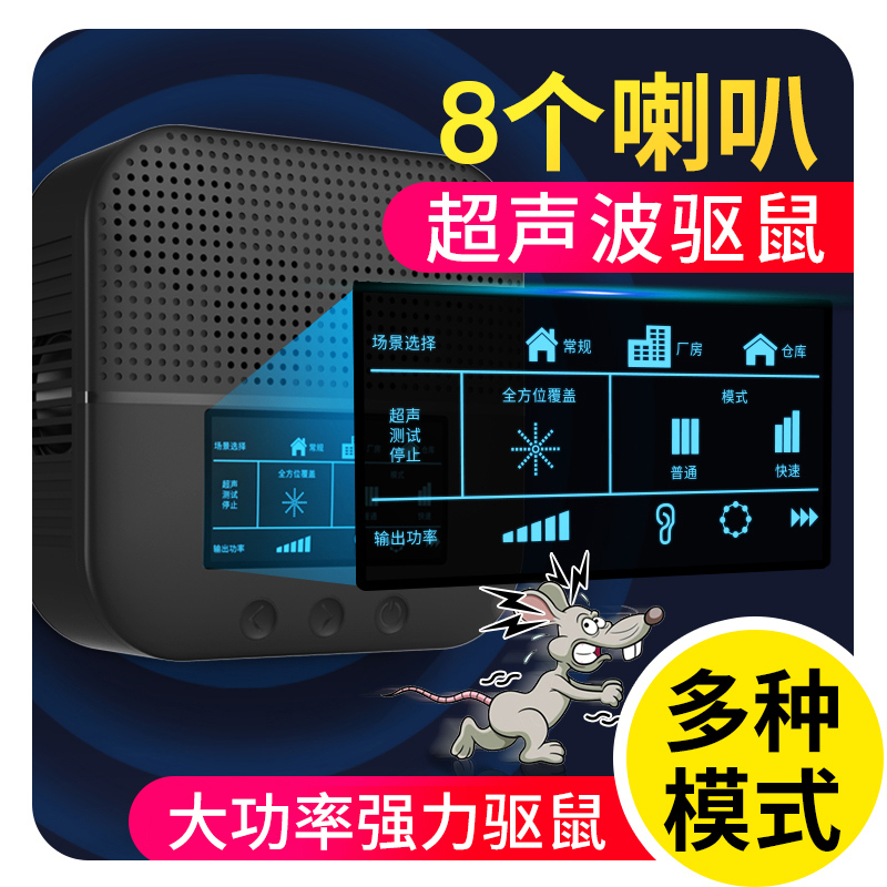 爱尚品538驱鼠器抓老鼠克星驱鼠灭鼠神器扑夹一窝端家用电猫538款1只装